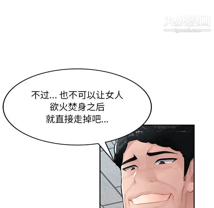 漫画《混乱一家人》第13话第119张图