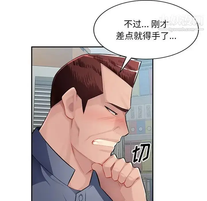 漫画《混乱一家人》第13话第127张图