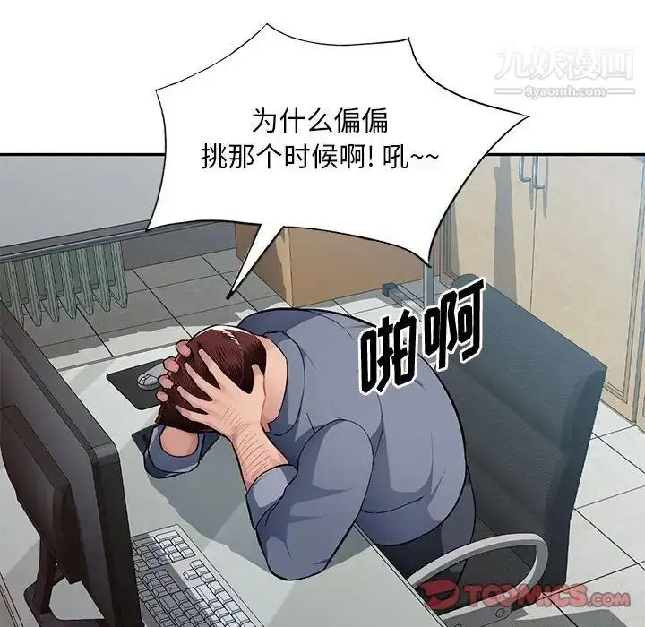 漫画《混乱一家人》第13话第129张图