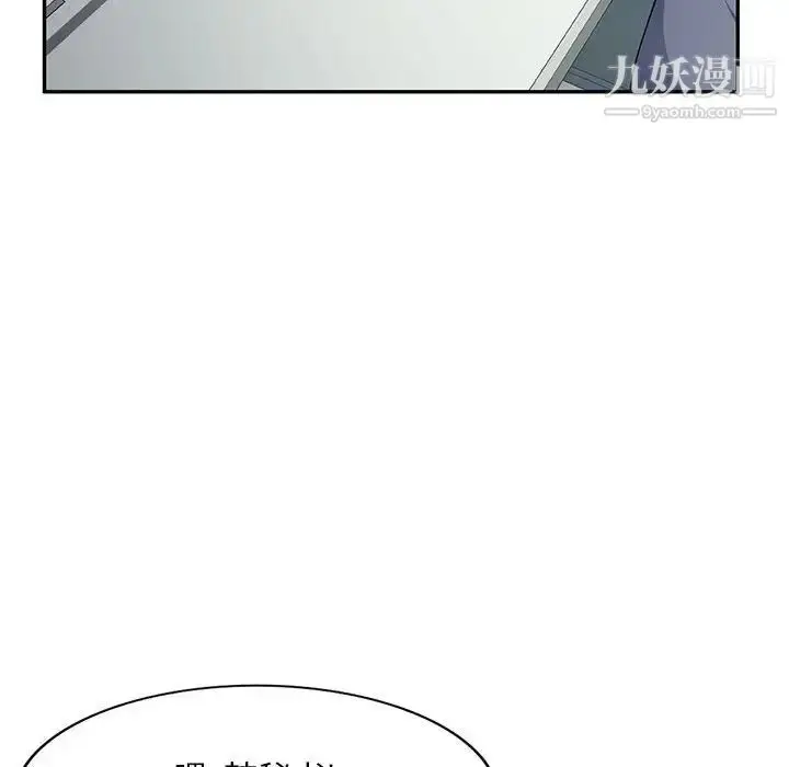 漫画《混乱一家人》第13话第133张图