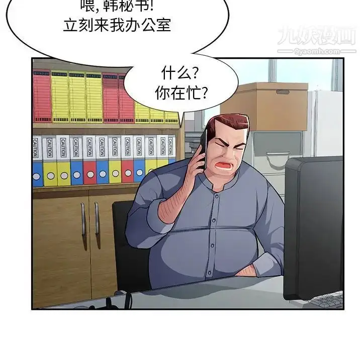 漫画《混乱一家人》第13话第134张图