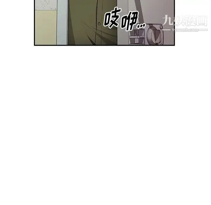 漫画《混乱一家人》第13话第26张图