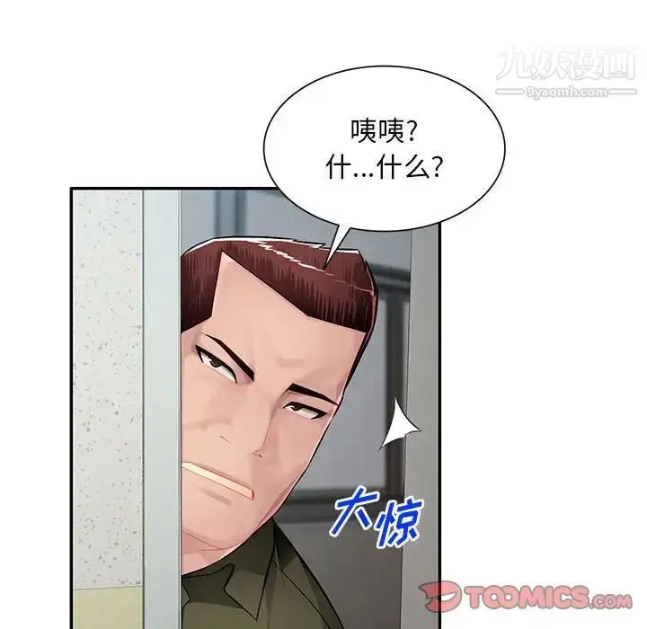 漫画《混乱一家人》第13话第27张图