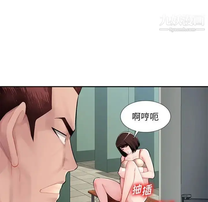漫画《混乱一家人》第13话第29张图