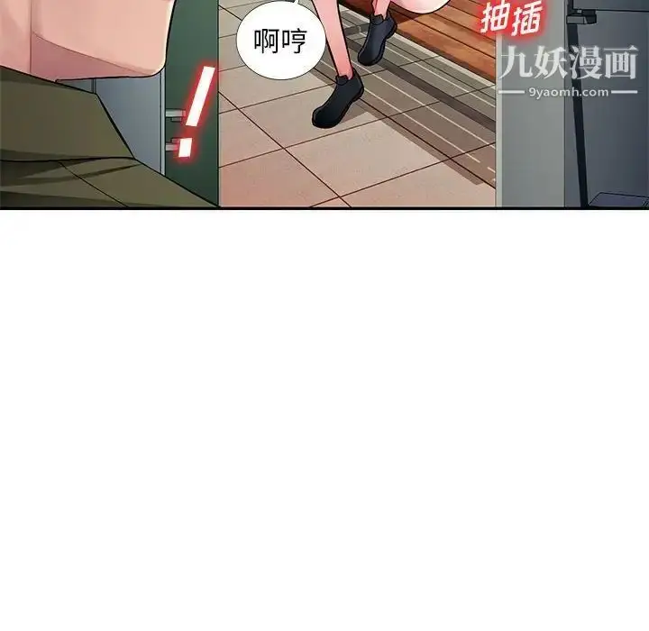 漫画《混乱一家人》第13话第30张图