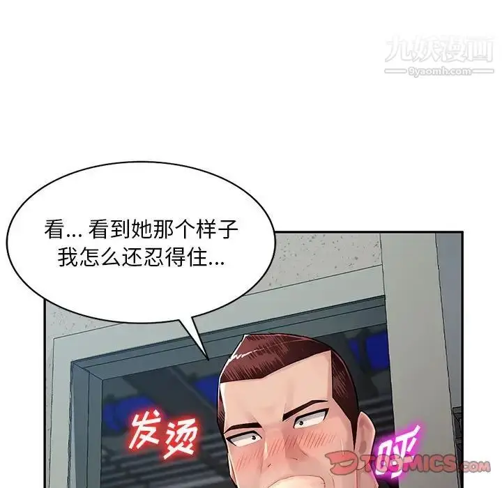 漫画《混乱一家人》第13话第33张图