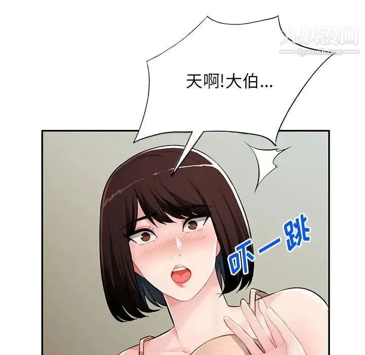 漫画《混乱一家人》第13话第38张图
