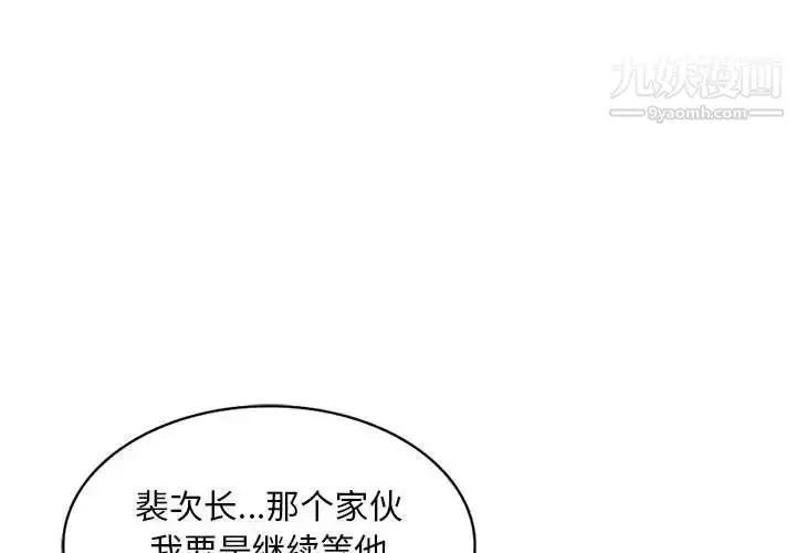 漫画《混乱一家人》第13话第4张图