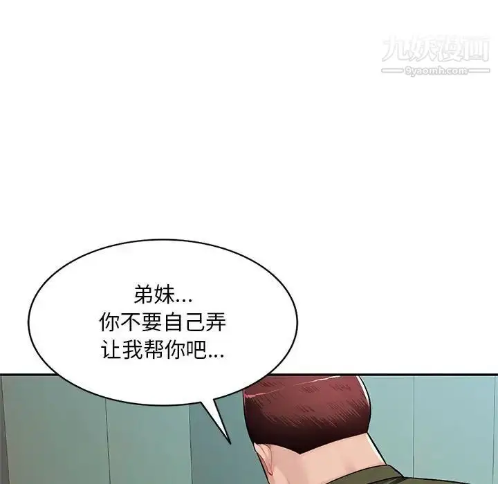 漫画《混乱一家人》第13话第40张图