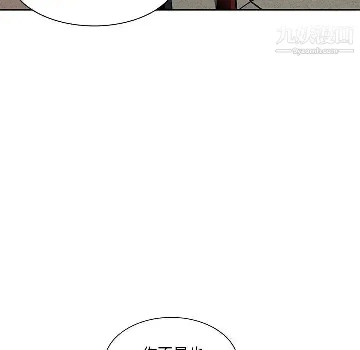 漫画《混乱一家人》第13话第48张图