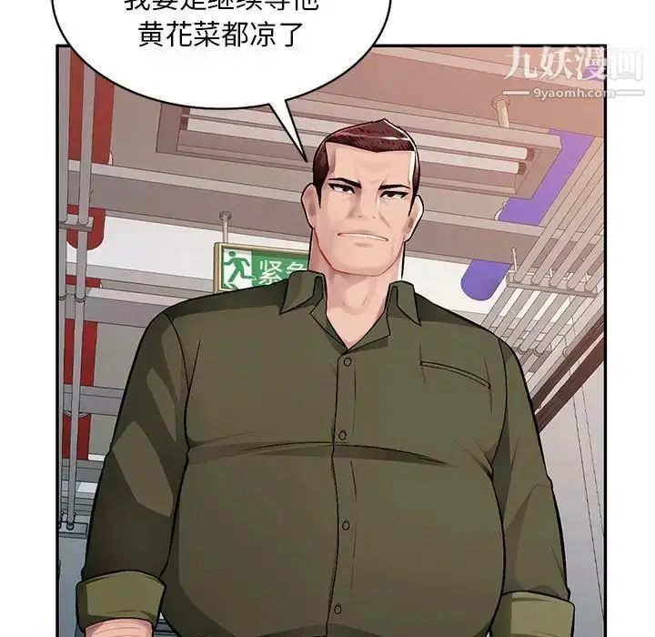 漫画《混乱一家人》第13话第5张图