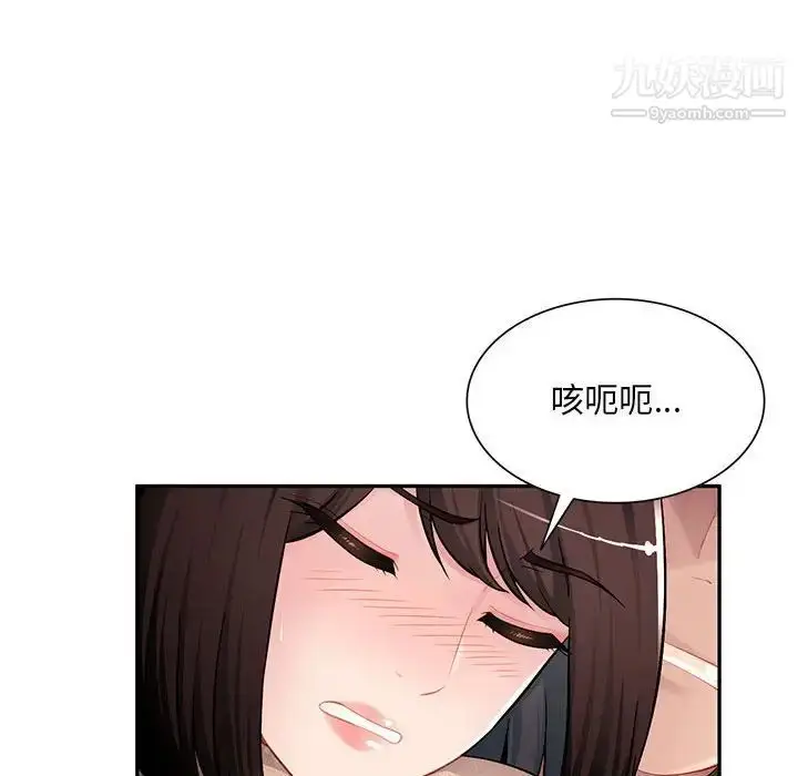 漫画《混乱一家人》第13话第55张图