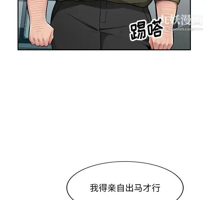漫画《混乱一家人》第13话第6张图