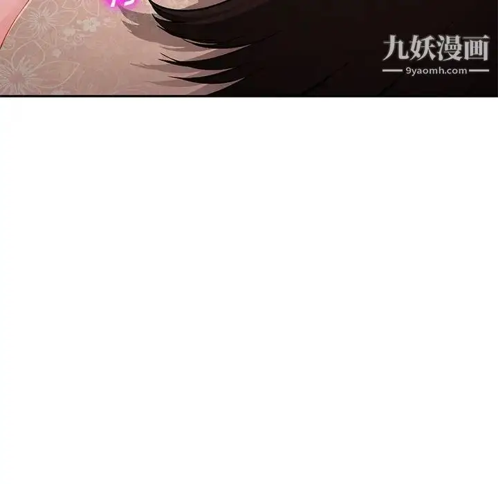 漫画《混乱一家人》第13话第80张图