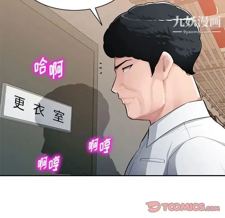漫画《混乱一家人》第13话第87张图