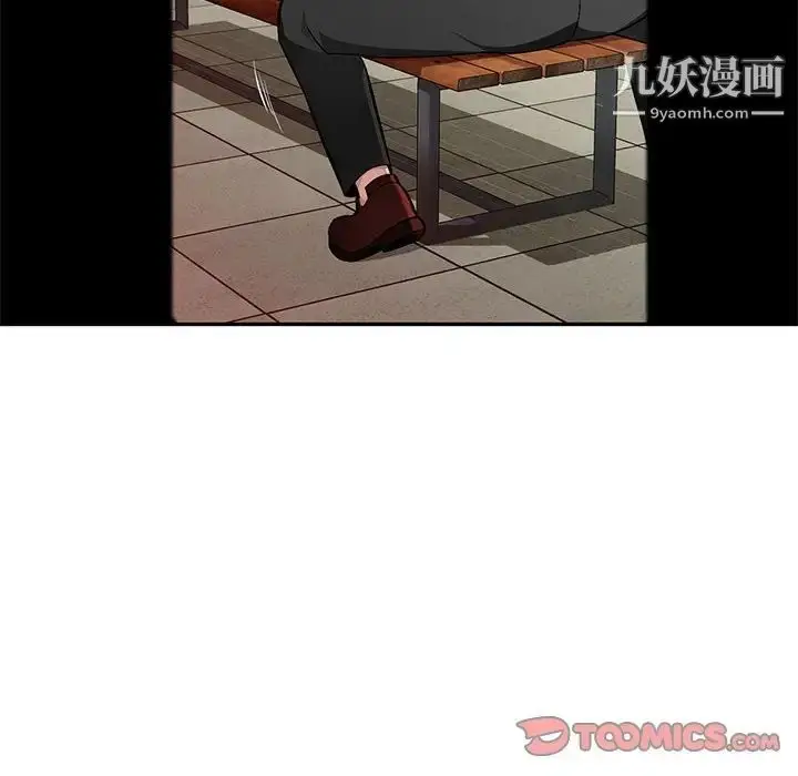 漫画《混乱一家人》第13话第93张图