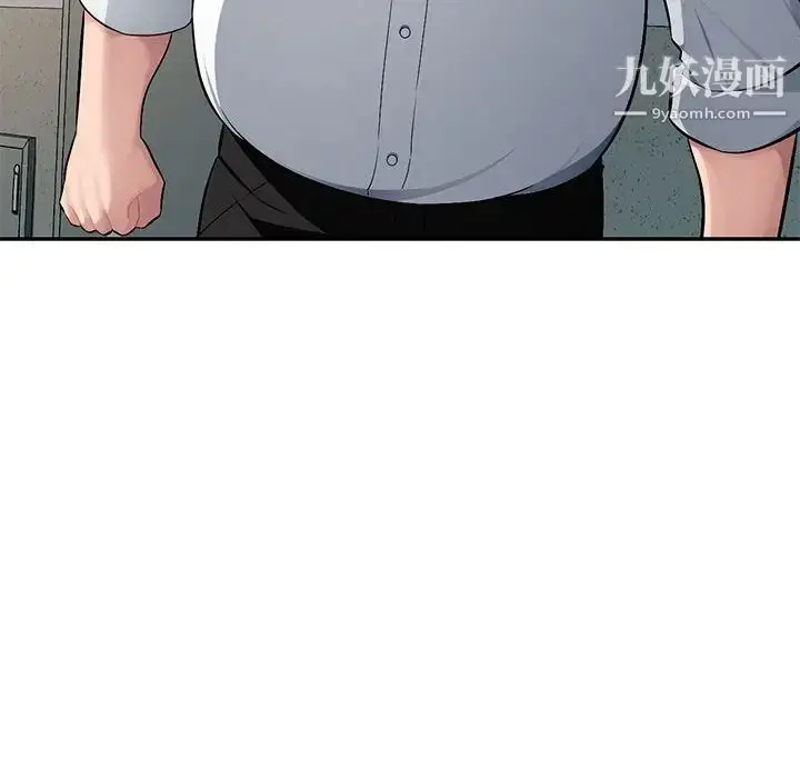 漫画《混乱一家人》第13话第97张图