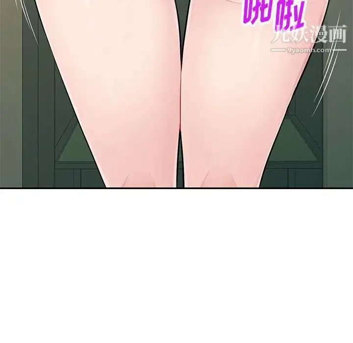 漫画《混乱一家人》第8话第100张图