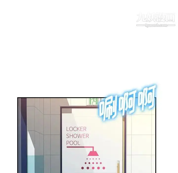 漫画《混乱一家人》第8话第101张图