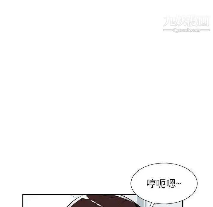 漫画《混乱一家人》第8话第112张图