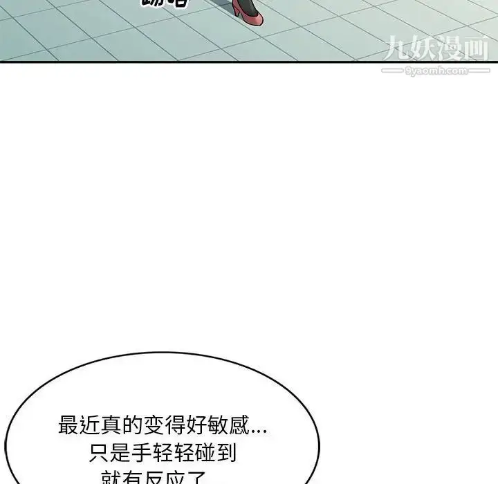 漫画《混乱一家人》第8话第120张图