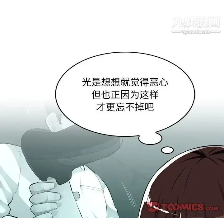 漫画《混乱一家人》第8话第123张图