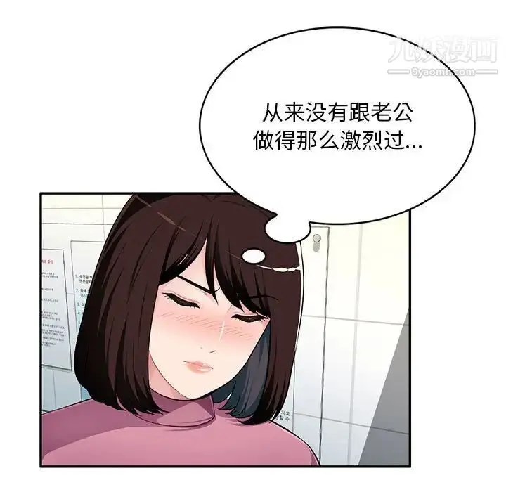 漫画《混乱一家人》第8话第126张图
