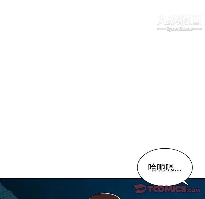漫画《混乱一家人》第8话第129张图