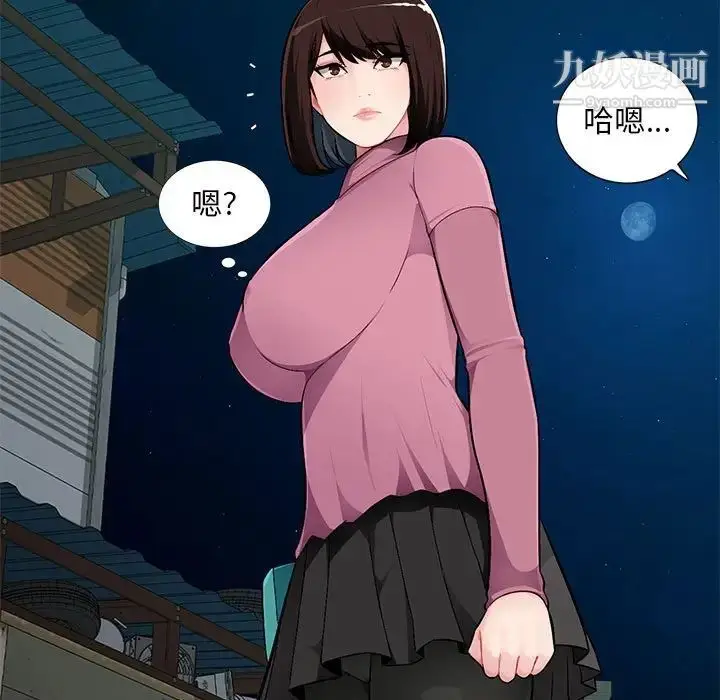 漫画《混乱一家人》第8话第130张图