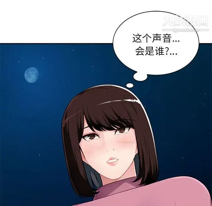 漫画《混乱一家人》第8话第132张图