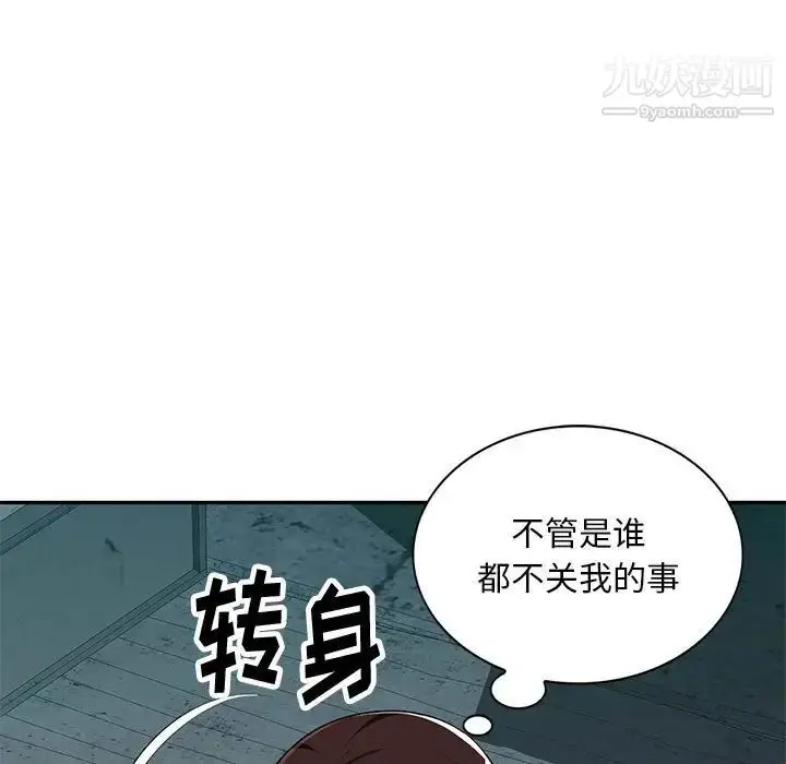 漫画《混乱一家人》第8话第134张图