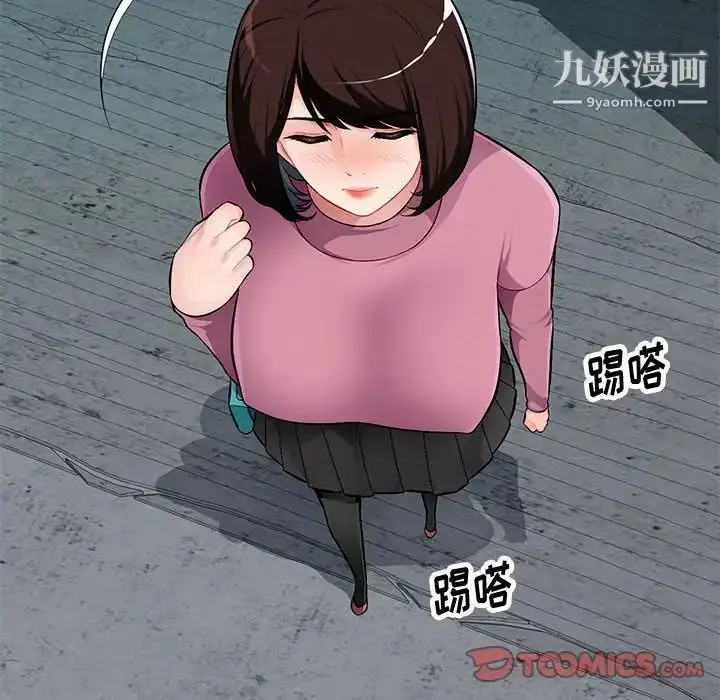 漫画《混乱一家人》第8话第135张图