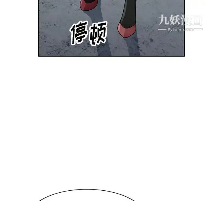 漫画《混乱一家人》第8话第138张图