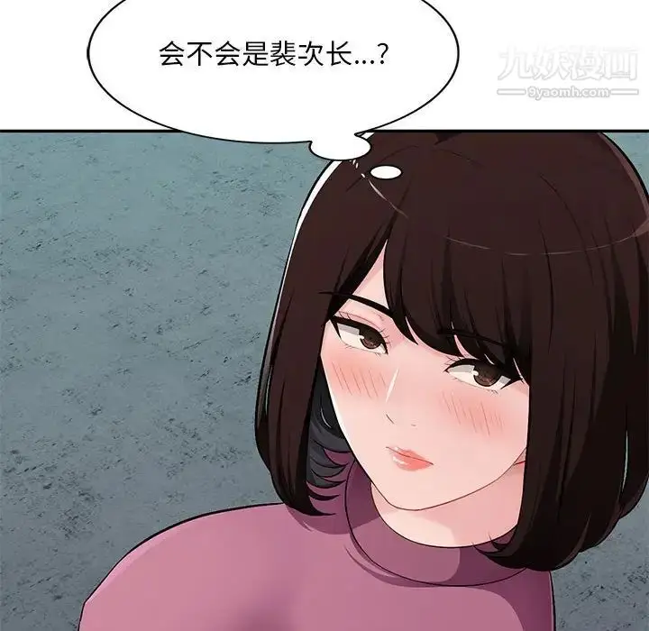漫画《混乱一家人》第8话第139张图