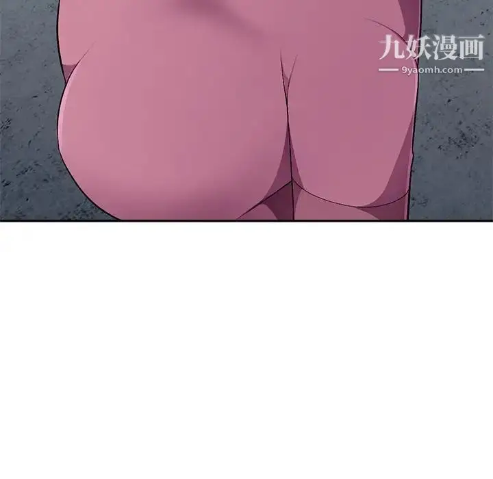 漫画《混乱一家人》第8话第140张图