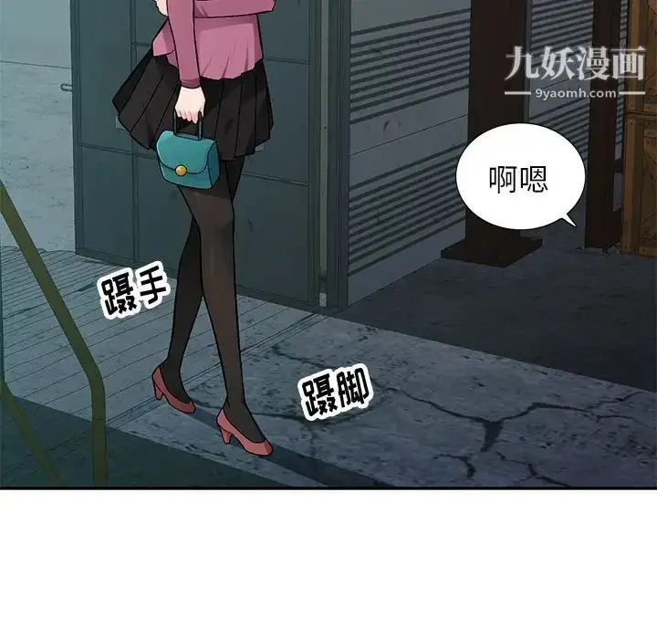 漫画《混乱一家人》第8话第142张图
