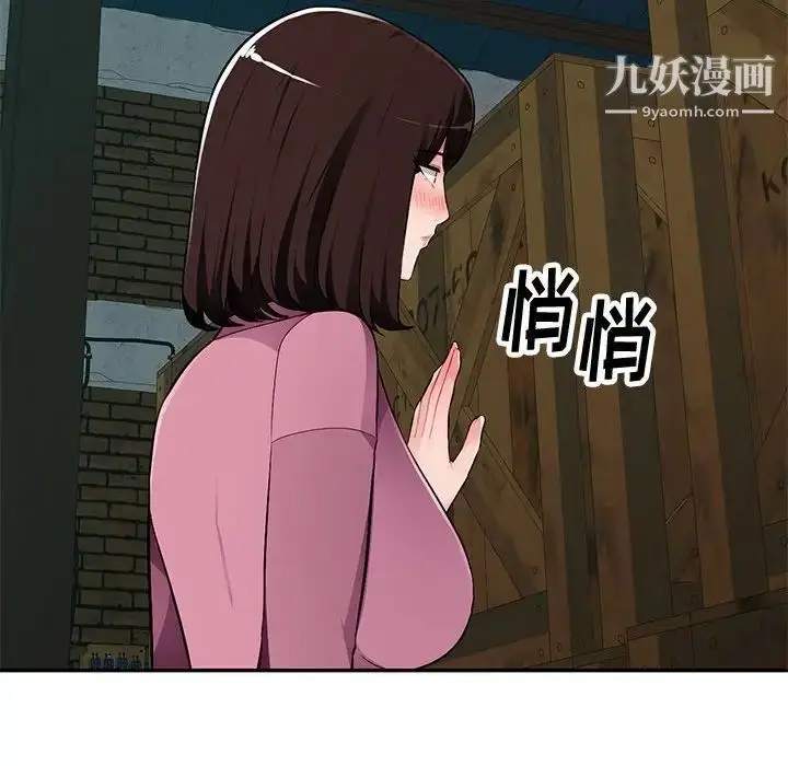 漫画《混乱一家人》第8话第144张图