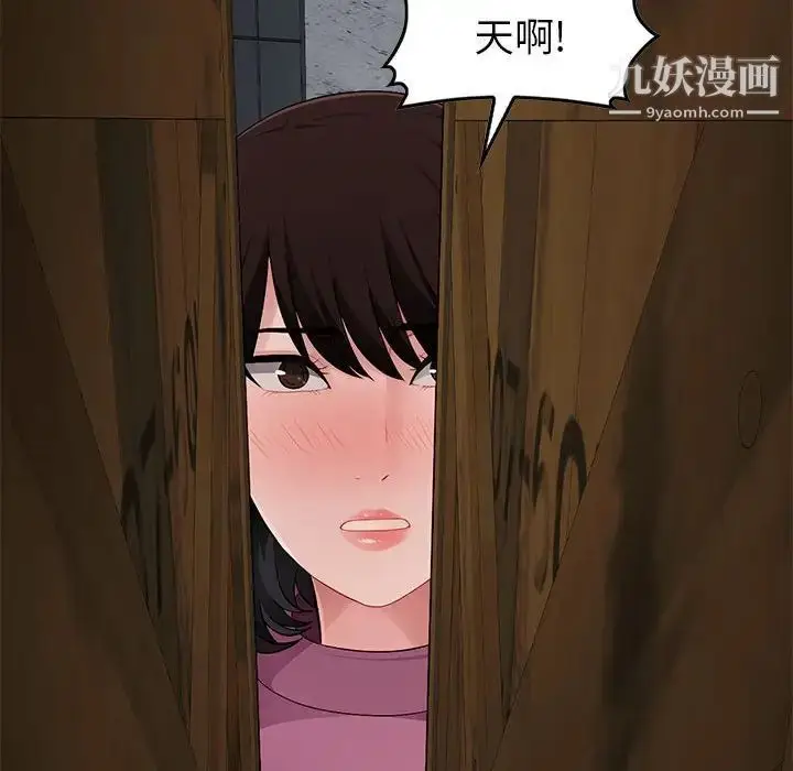 漫画《混乱一家人》第8话第146张图