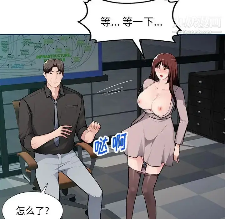 漫画《混乱一家人》第8话第18张图