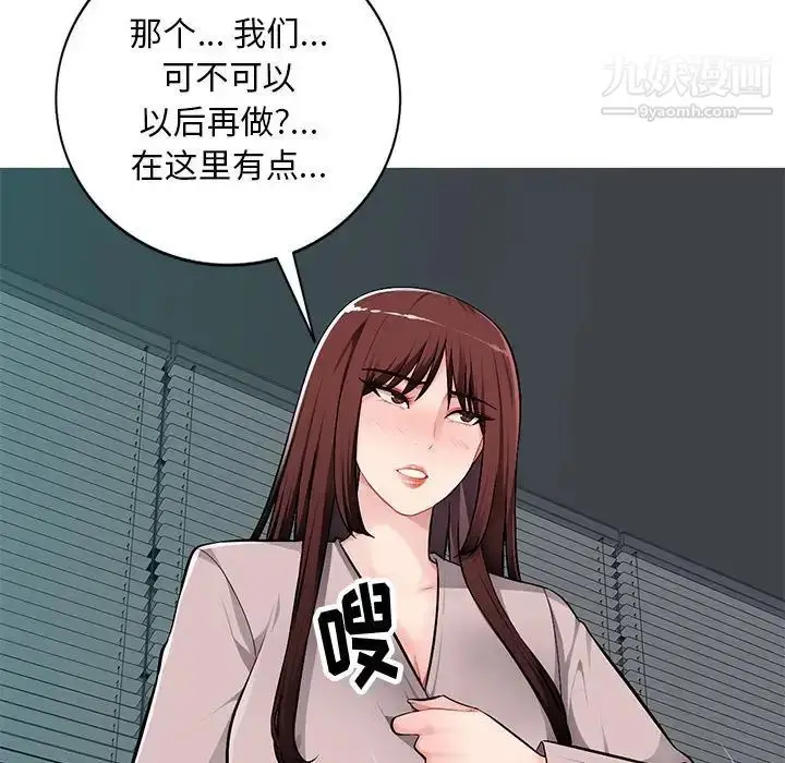 漫画《混乱一家人》第8话第20张图