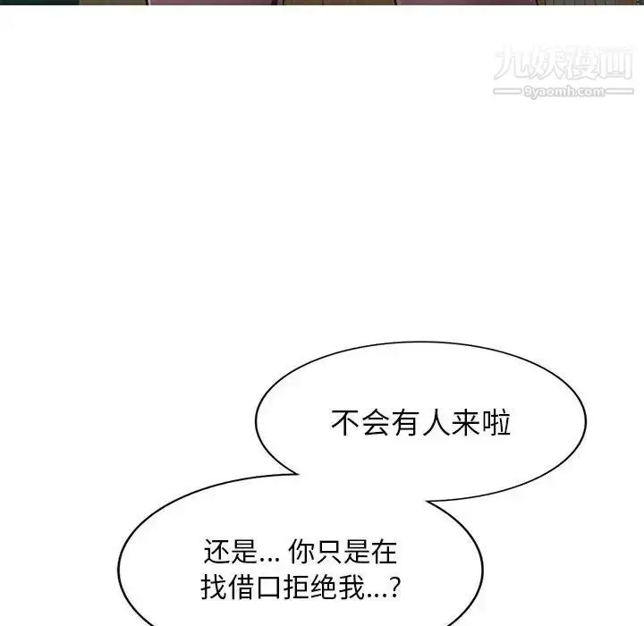 漫画《混乱一家人》第8话第22张图
