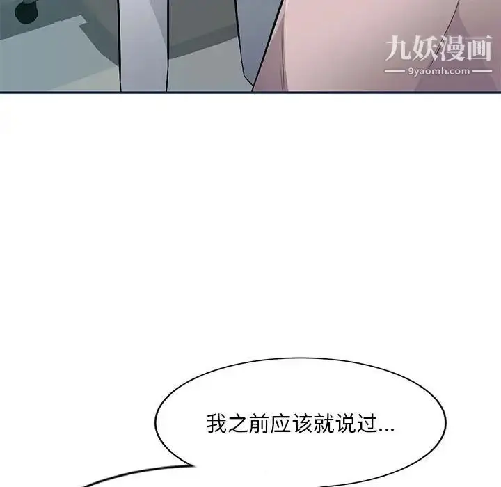 漫画《混乱一家人》第8话第24张图