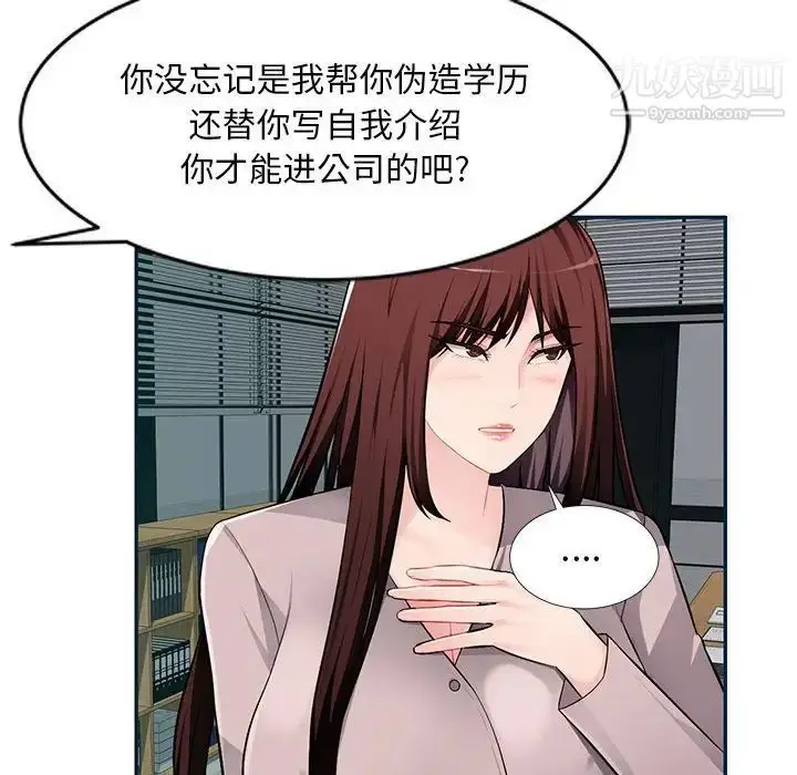 漫画《混乱一家人》第8话第25张图