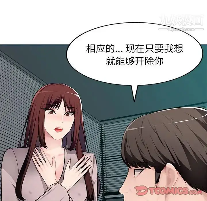 漫画《混乱一家人》第8话第27张图