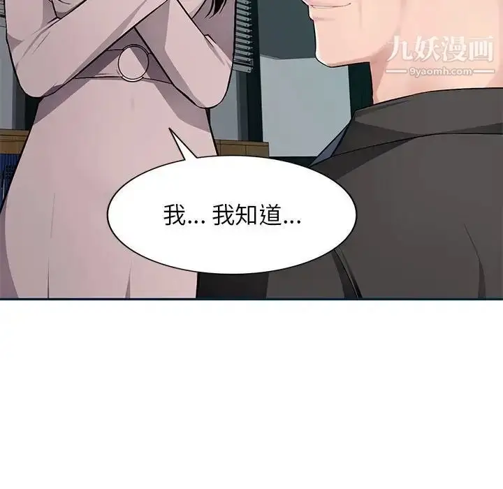 漫画《混乱一家人》第8话第28张图