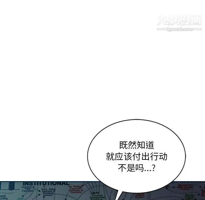 漫画《混乱一家人》第8话第29张图