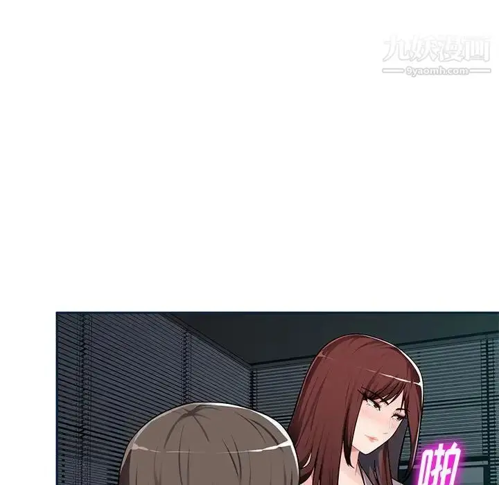 漫画《混乱一家人》第8话第32张图