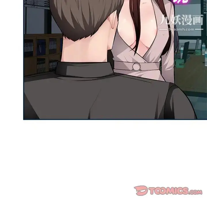 漫画《混乱一家人》第8话第33张图