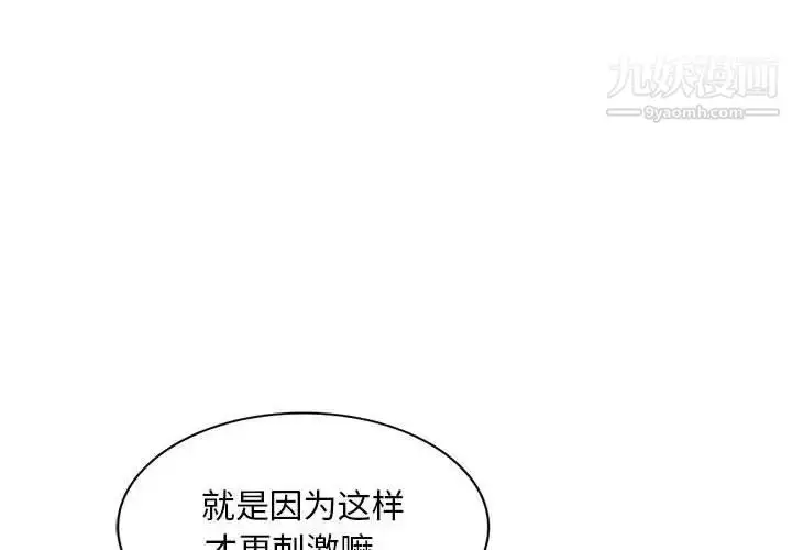 漫画《混乱一家人》第8话第4张图