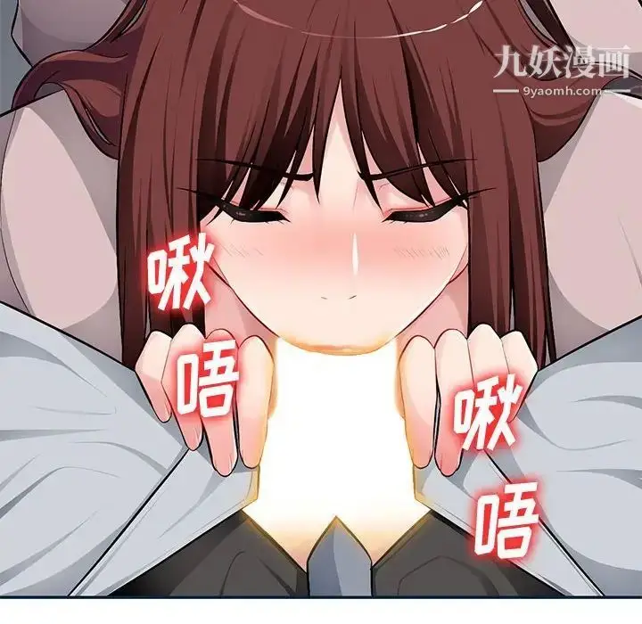 漫画《混乱一家人》第8话第40张图